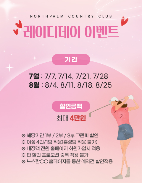 레이디데이