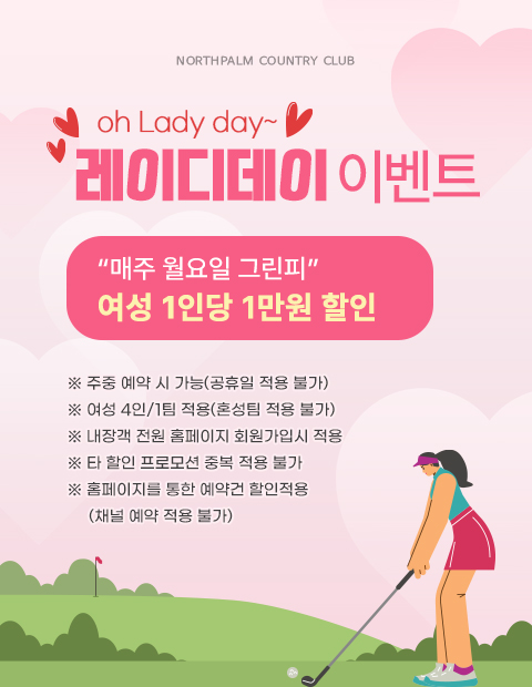 레이디데이