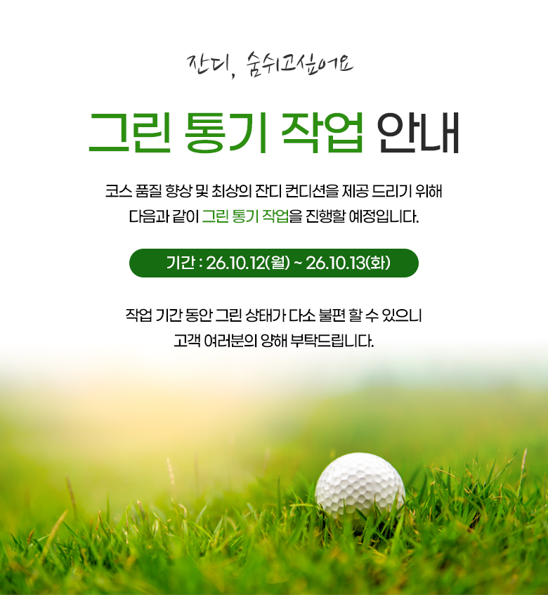 그