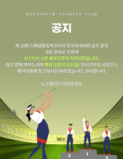 공지